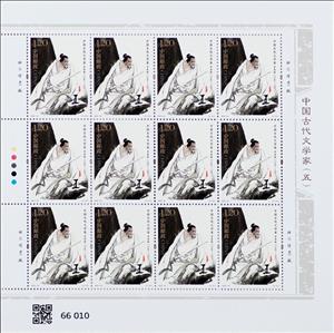 Full Pane, Xin Qiji, China, People's Republic,  , Literary People (Poets and Writers)