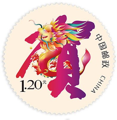 Year of the Dragon 2024