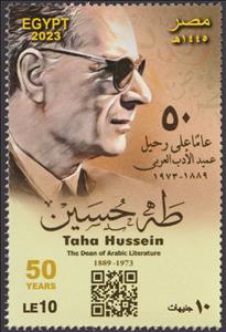 Stamp, Taha Hussein, Author, Egypt,  , Authors, Famous People, Literary People (Poets and Writers), Literature, Men