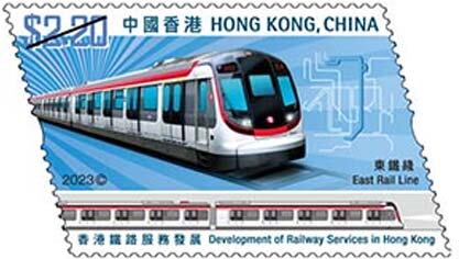 Stamp, East Rail Line, Hong Kong,  , Locomotives, Railways
