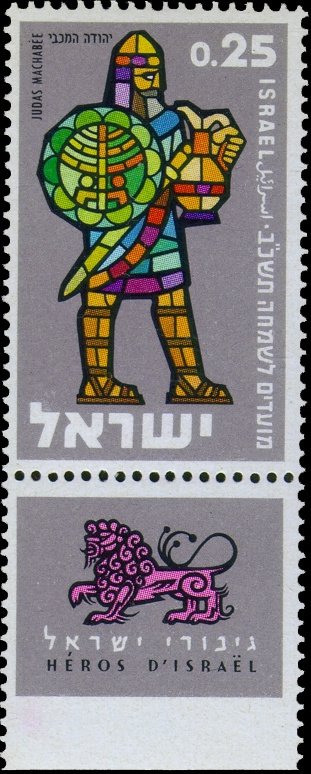 Judah Maccabaeus