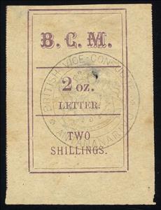 Stamp, British Vice-Consulate Antananarivo, Madagascar - British Post Offices,  