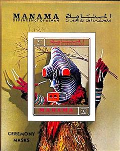 Souvenir Sheet, Kifwebe mask from Congo-Katanga, Manama,  , Masks
