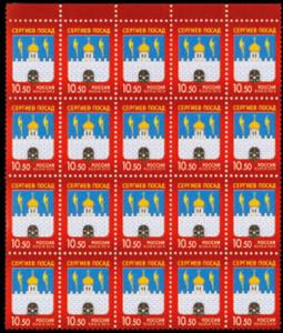 Booklet, Coat of Arms of Sergiev Posad, Russia,  , City Walls, Coats of Arms