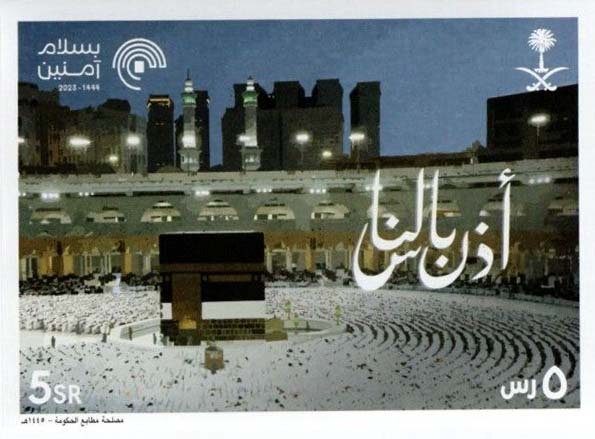 Hajj Pilgrimage 2023