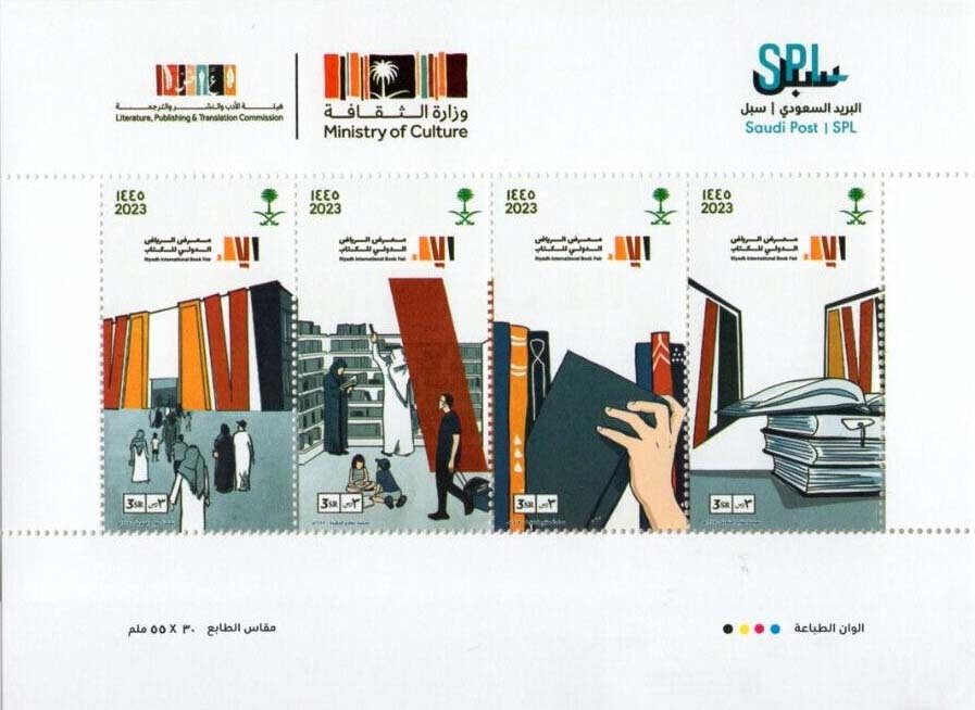 Riyadh International Book Fair 2023