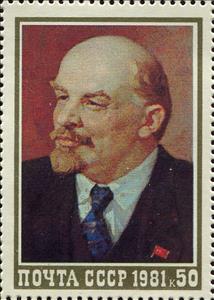 Stamp, 111th Birth Anniversary of V.I. Lenin, Soviet Union, USSR,  , Anniversaries and Jubilees, Dictators, Famous People, Heads of State, Paintings, Politicians, Revolutionaries