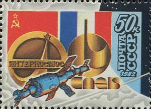 Stamp, Interkosmos - Soviet-French Space Flight, Soviet Union, USSR,  , Flags, Outer Space, Seals (Emblems), Space Traveling, Spacecrafts