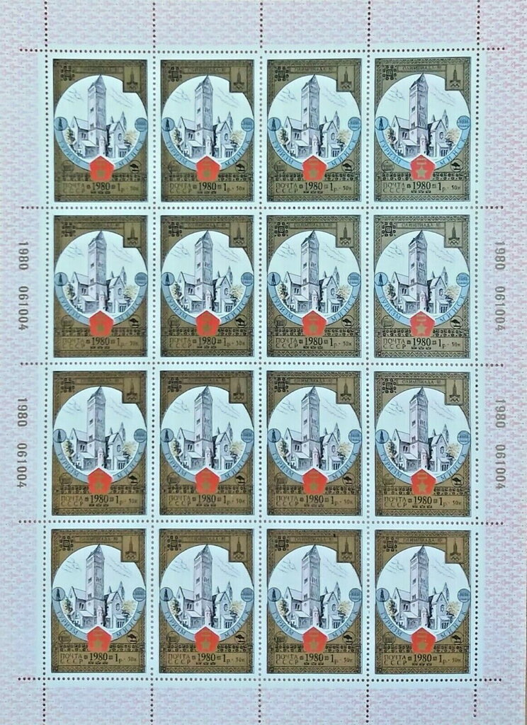 Olympics 1980 - House of Cinematography, Minsk