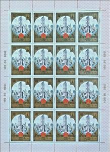 Full Pane, Olympics 1980 - House of Cinematography, Minsk, Soviet Union, USSR,  , Olympic Games, Sports, Tourism