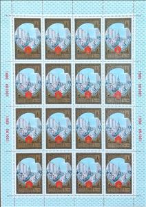 Full Pane, Olympics 1980 - Kalinin Avenue, Moscow, Soviet Union, USSR,  , Olympic Games, Sports, Tourism