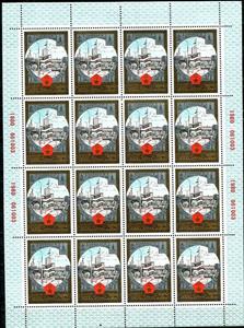 Full Pane, Olympics 1980 - Metro Bridge Over Dneiper, Kiev, Soviet Union, USSR,  , Olympic Games, Sports, Tourism