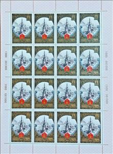 Full Pane, Olympics 1980 - Moscow Kremlin, Soviet Union, USSR,  , Olympic Games, Sports, Tourism