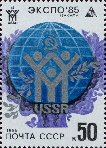 World Fair "Expo '85", Tsukuba, Japan