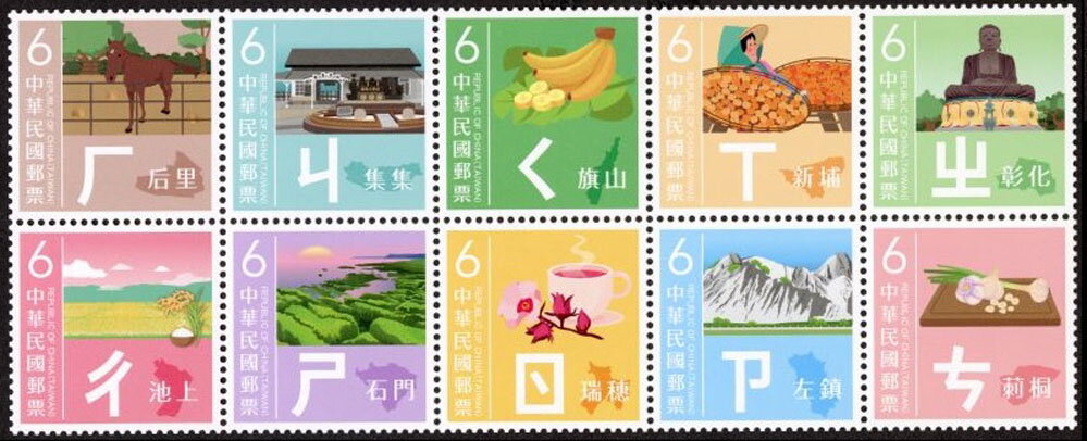 Phonetic Symbols (Series II)