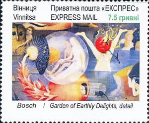 Stamp, Bosch, Ukraine,  , Paintings