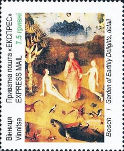 Stamp, Bosch, Ukraine,  , Paintings