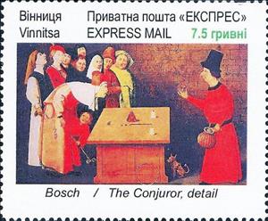Stamp, Bosch, Ukraine,  , Paintings