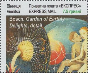 Stamp, Paintings, Ukraine,  , Paintings
