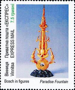 Stamp, Paradise Fountain, Ukraine,  