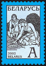"Definitive stamp "Kupala" Folk Holiday (A)"
