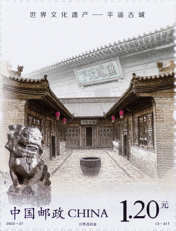 Rishengchang Money Exchange Hall