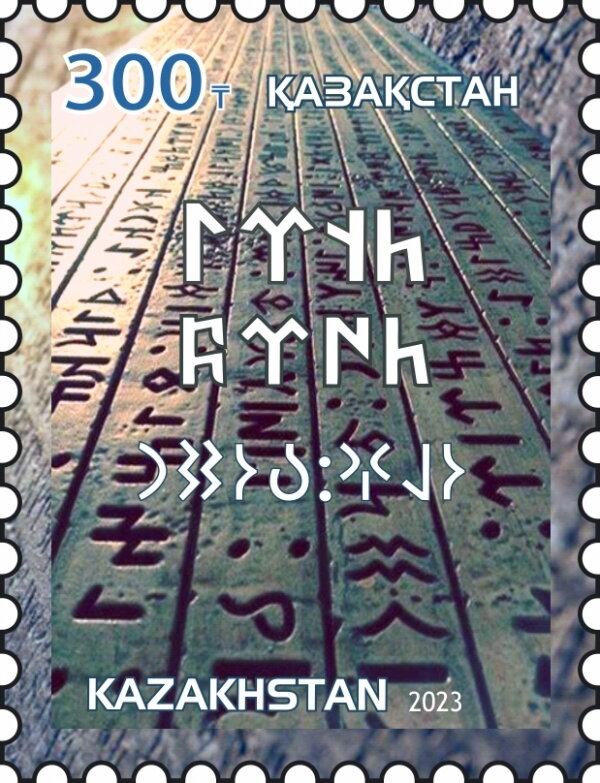 Translation of Turkic Rune Inscriptions, 30 Years