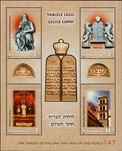 Souvenir Sheet, Ten Commandments, Romania,  , Churches - Cathedrals - Basilicas - Chapels, Religion, Statues, Synagogues
