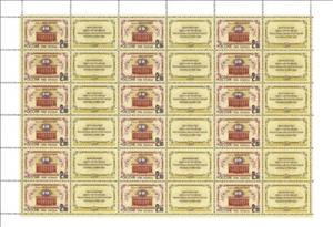 Full Pane, 10th Anniversary of Menatep Bank, Russia,  , Anniversaries and Jubilees, Banks