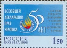 Stamp, 50th Anniversary of Universal Declaration of Human Rights, Russia,  , Anniversaries and Jubilees, Human Rights, Seals (Emblems)