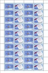 Full Pane, 50th Anniversary of Universal Declaration of Human Rights, Russia,  , Anniversaries and Jubilees, Human Rights, Seals (Emblems)