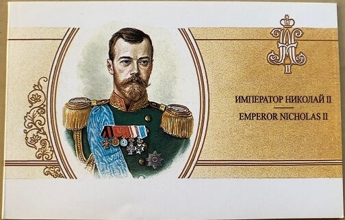 80th Death Anniversary of Tsar Nicholas II