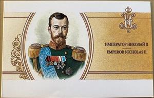 Booklet, 80th Death Anniversary of Tsar Nicholas II, Russia,  , Anniversaries and Jubilees, Emperors, Famous People, Heads of State, Royalty