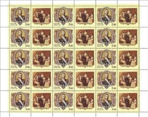 Full Pane, 80th Death Anniversary of Tsar Nicholas II, Russia,  , Anniversaries and Jubilees, Emperors, Famous People, Heads of State, Royalty