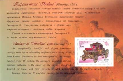 Carriage of "Berline" Type, Petersburg (1769)