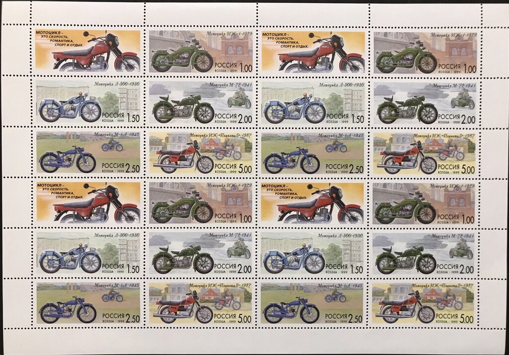Russian Motorcycles (1999)