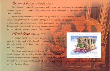 Winter Closed Sleigh, Moscow (1732)