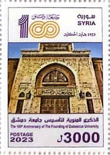 Damascus University, Centenary