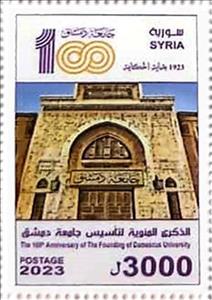 Stamp, Damascus University, Centenary, Syria,  , Universities