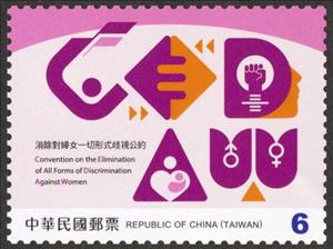 Stamp, Convention on Elimination of Discrimination Against Women, Taiwan (Republic of China),  , Human Rights, Women