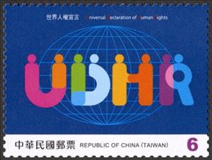Stamp, Universal Declaration of Human Rights, Taiwan (Republic of China),  , Human Rights