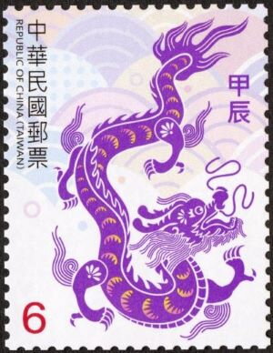 Year of the Dragon 2024