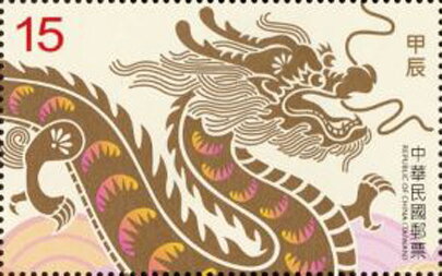 Year of the Dragon 2024
