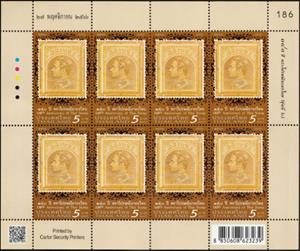 Full Pane, Design of 12 Att Stamp of 1883, Thailand,  , Stamp Anniversaries
