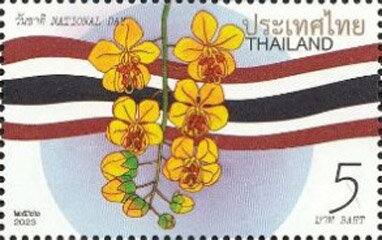 Stamp, National Day 2023, Thailand,  , Flags, Flowers, National / Independence Days