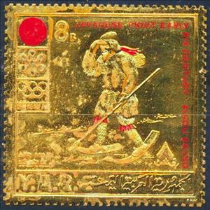 Stamp, Ancient hunter, Yemen, Arab Republic,  