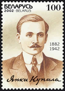 Stamp 120-th birth anniversary of Yanka Kupala