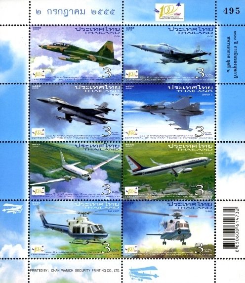 Centennial of the RTAF founding Fathers' Aviation (2nd serie