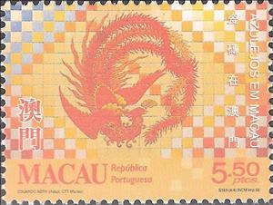 Stamp, Tiles, Macau,  