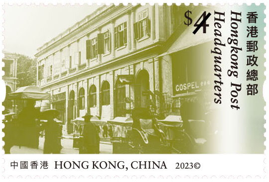 Post Office Headquarters 1846-1911